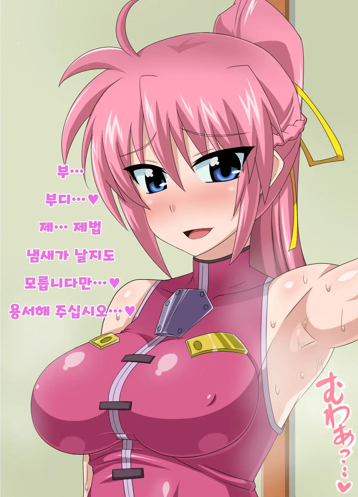 Kizuitara, Itsunomanika Kimobuta Otoko No Ochinpo Ana Ni Tsukuri Kaerareteita Onnanoko No Ohanashi ~Kedakaki Kishi No Matsuro Hen~